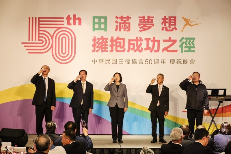 田協50週年慶 &nbsp;蔡總統：體育預算還有成長空間