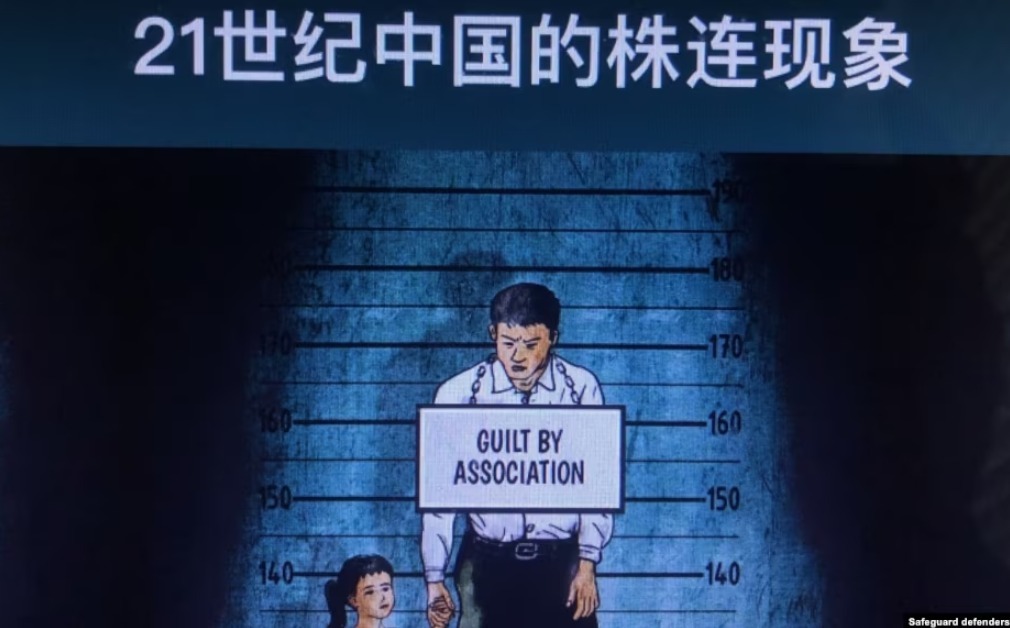 保護衛士報告揭露：中共對維權人士家屬株連迫害