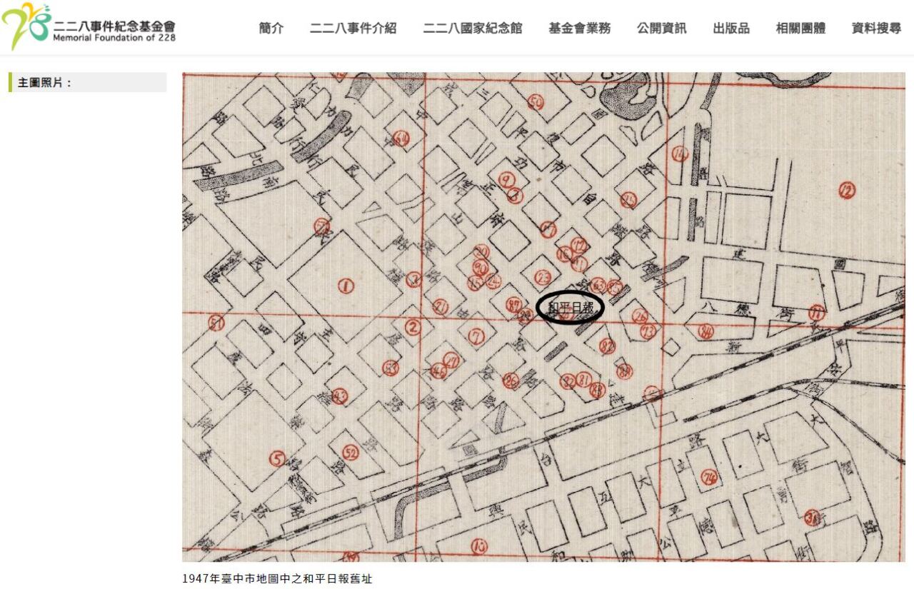 228遺址和平日報社將拆  作家、學者發起搶救行動