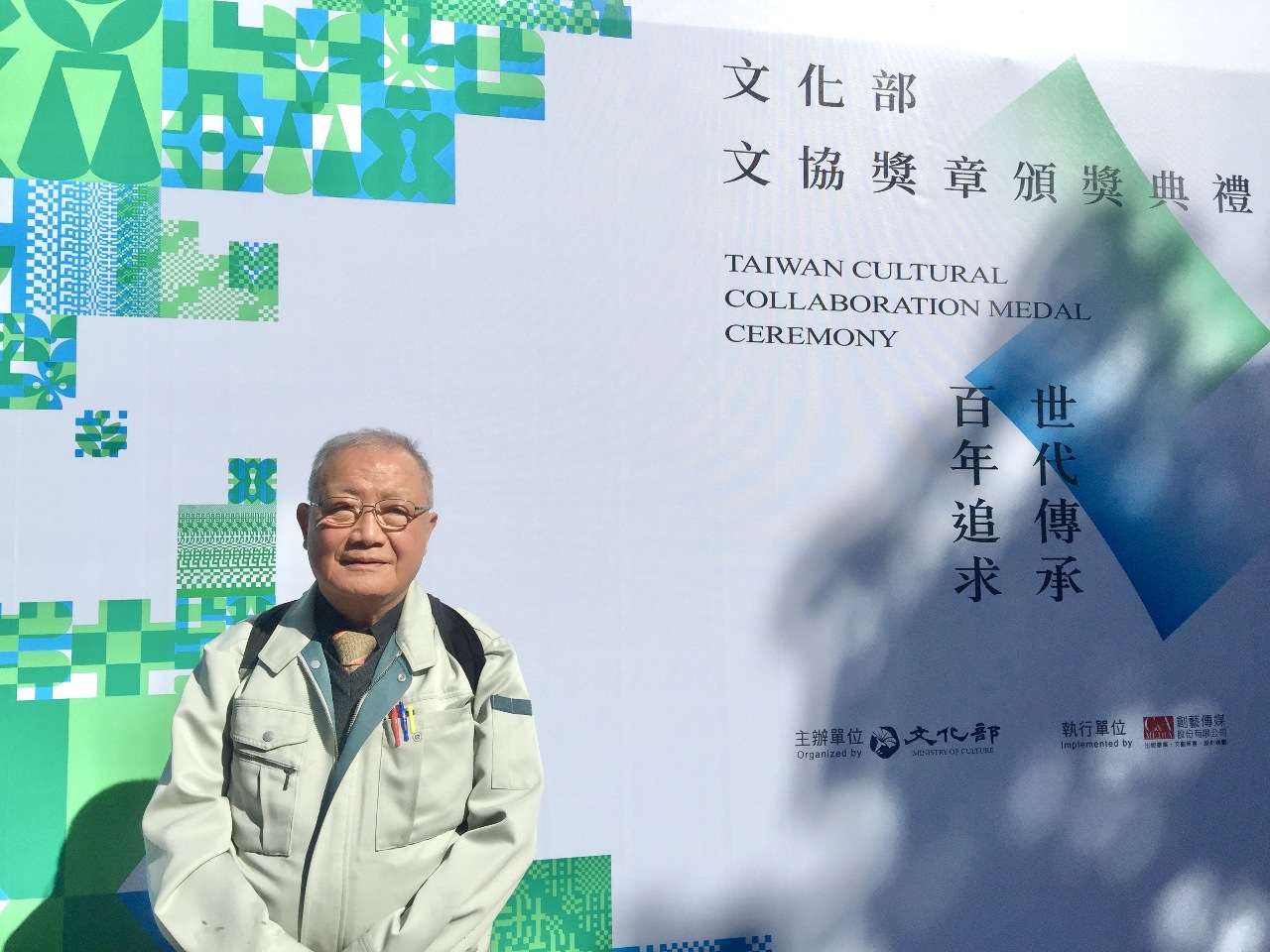 華陶窯主陳文輝辭世&nbsp;文化部長史哲表達哀悼與追思