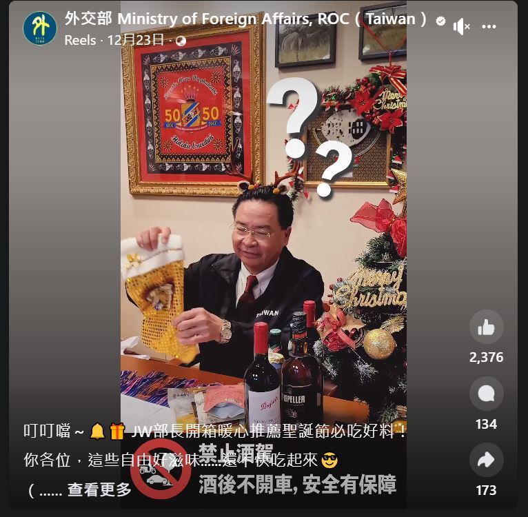 吳釗燮平安夜開箱耶誕禮物 台啤、巧克力、蛋炒飯都是自由的滋味
