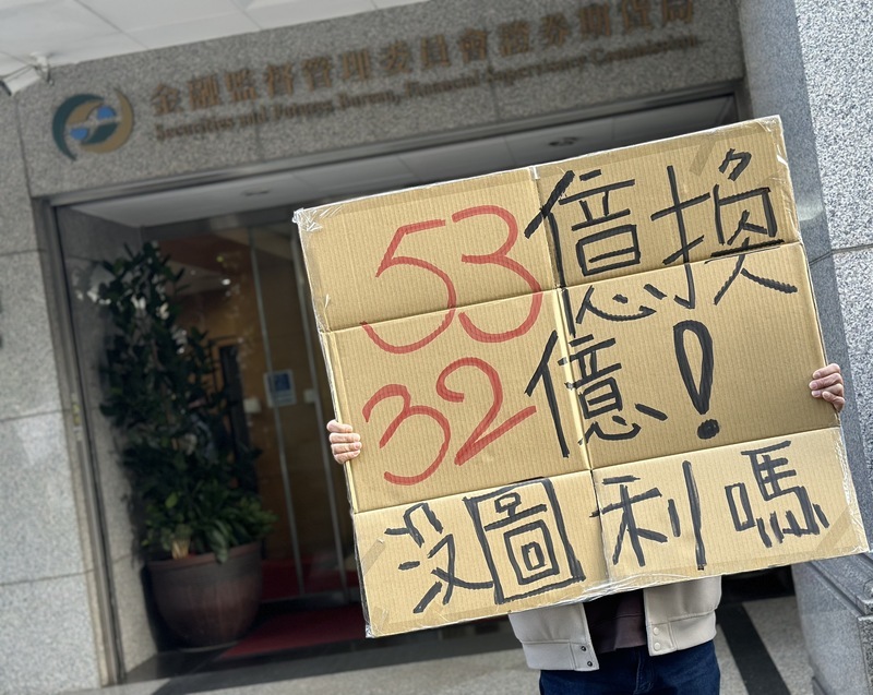 又見經營權大戰！智冠榮剛換股案 市場派網銀籲OTC應為股東權益把關