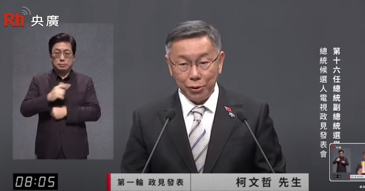 總統候選人電視政見發表會 柯文哲首輪主述教育政見