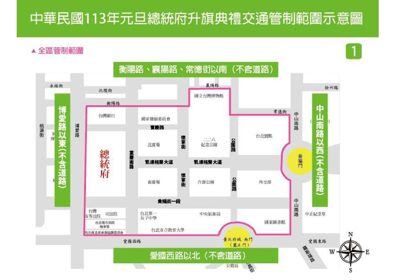 總統府元旦升旗典禮 北市警3階段交通管制