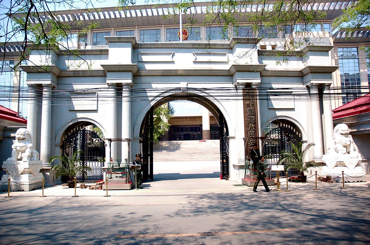 中國最高法院：國際條約慣例損害國安者 不予適用