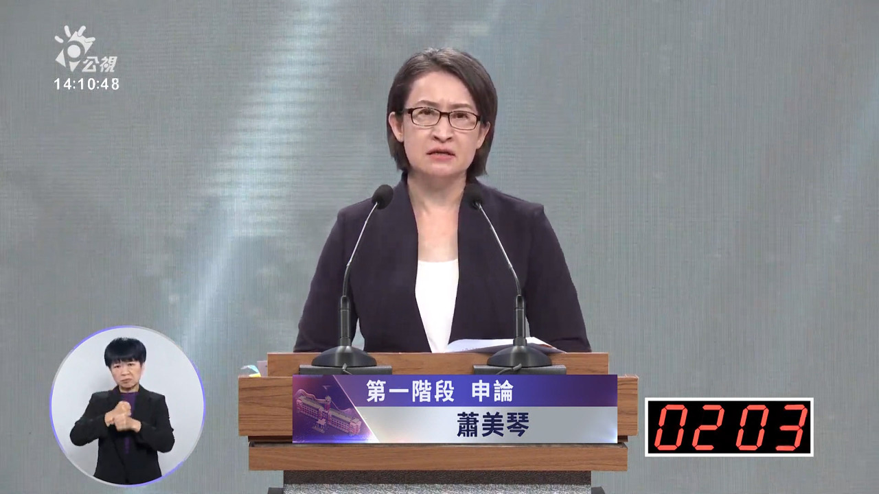 談執政成績 &nbsp;蕭美琴：民進黨比國民黨更會治國