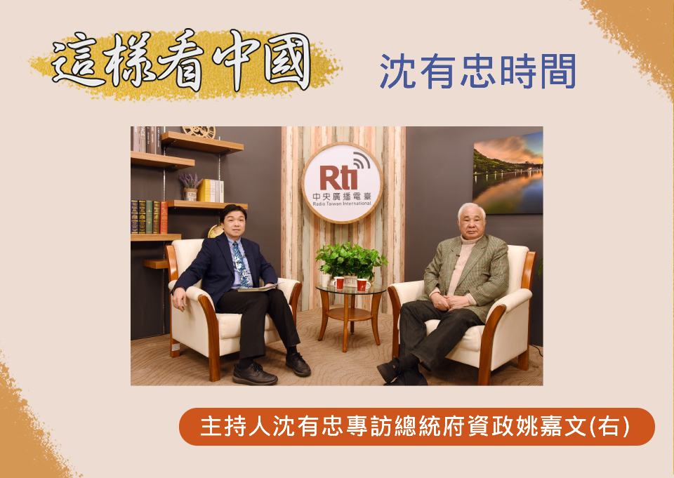 民主變革關鍵  姚嘉文揭「第一法庭」背後當權者的掙扎