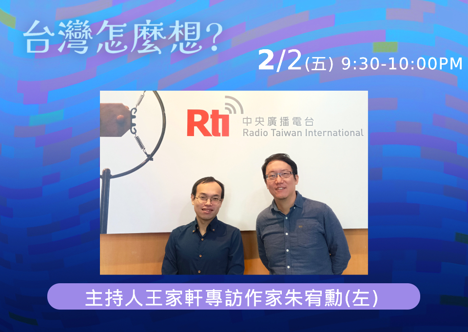 【台灣怎麼想？】文言文比例爭議及語文與道德教育的關係何在？