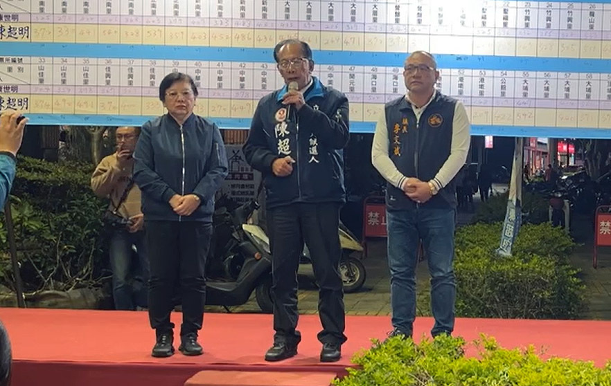 苗栗縣第1選區立委 陳超明自行宣布當選