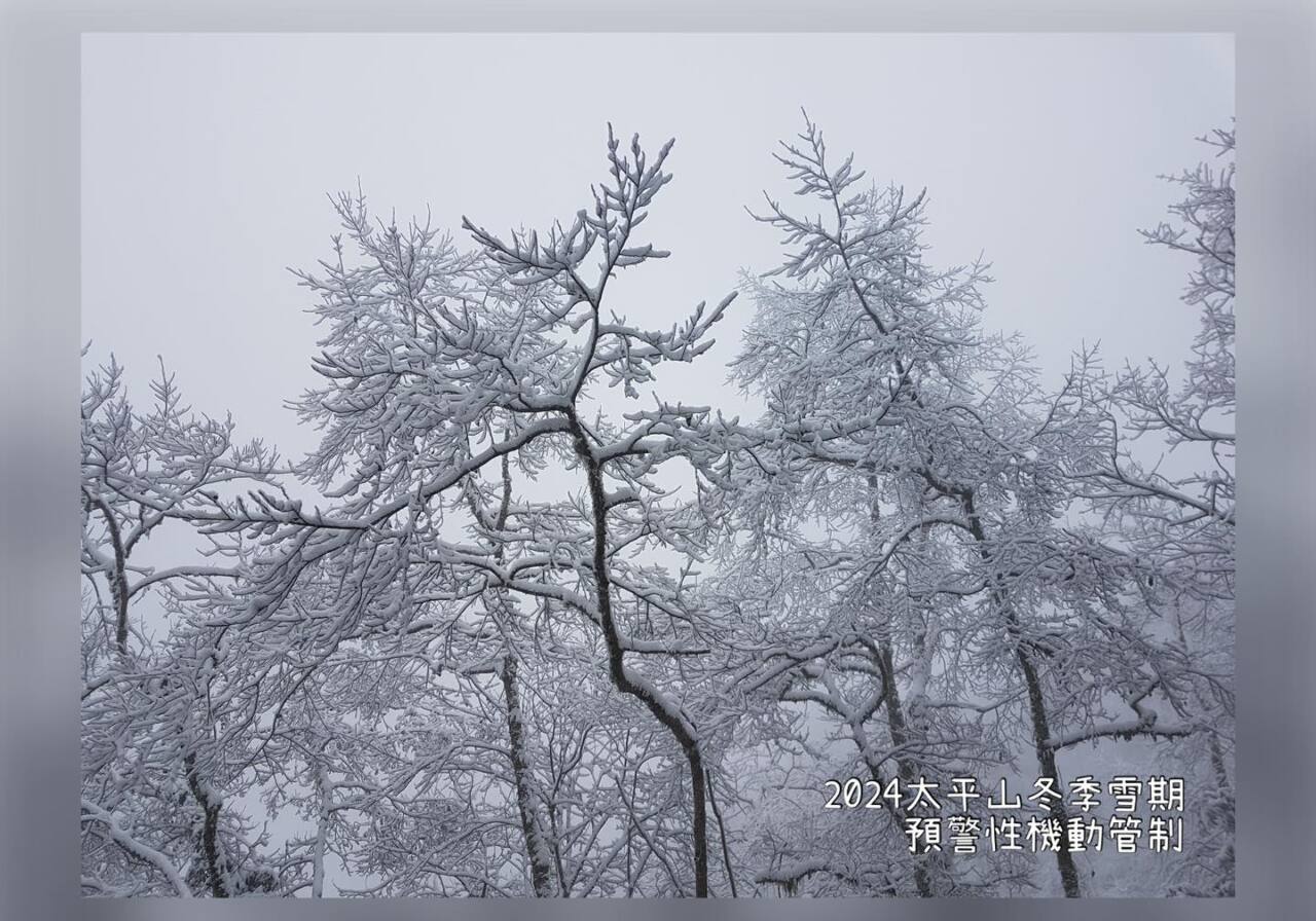 寒流21日到 &nbsp;太平山、合歡山及拉拉山有望降雪