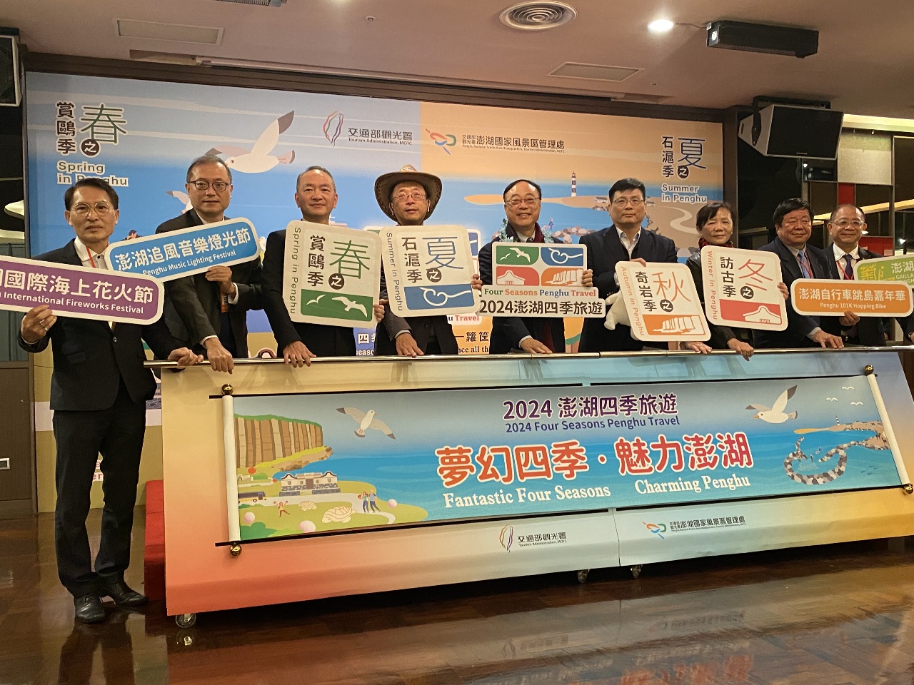 打造國際級永續旅遊度假島 觀光署力推澎湖四季遊
