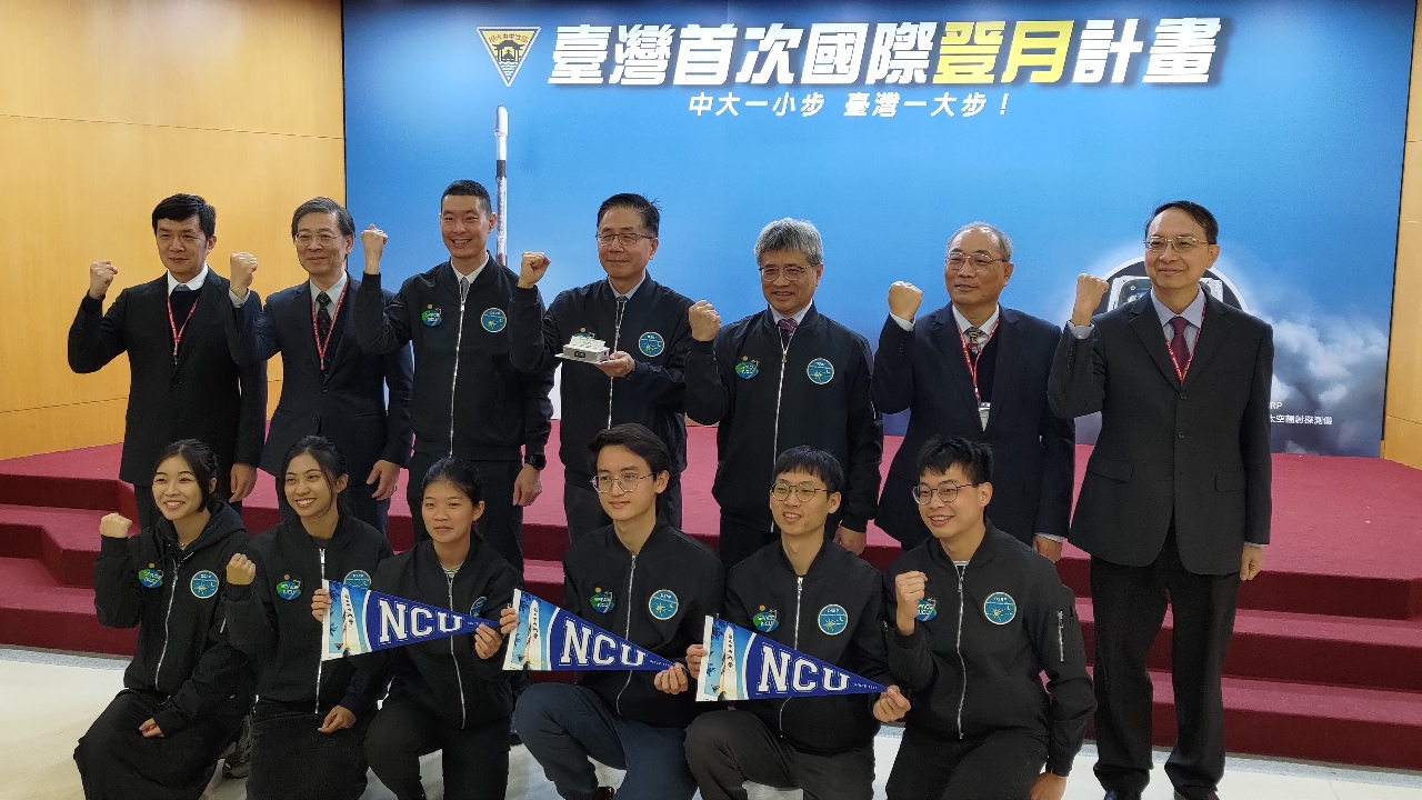 台灣首次國際登月計畫 中央大學鏈結太空科技產業