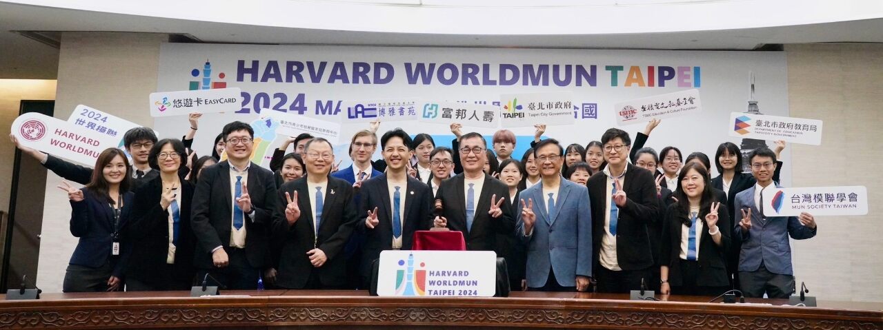 2024哈佛世界模擬聯合國會議3月台北登場