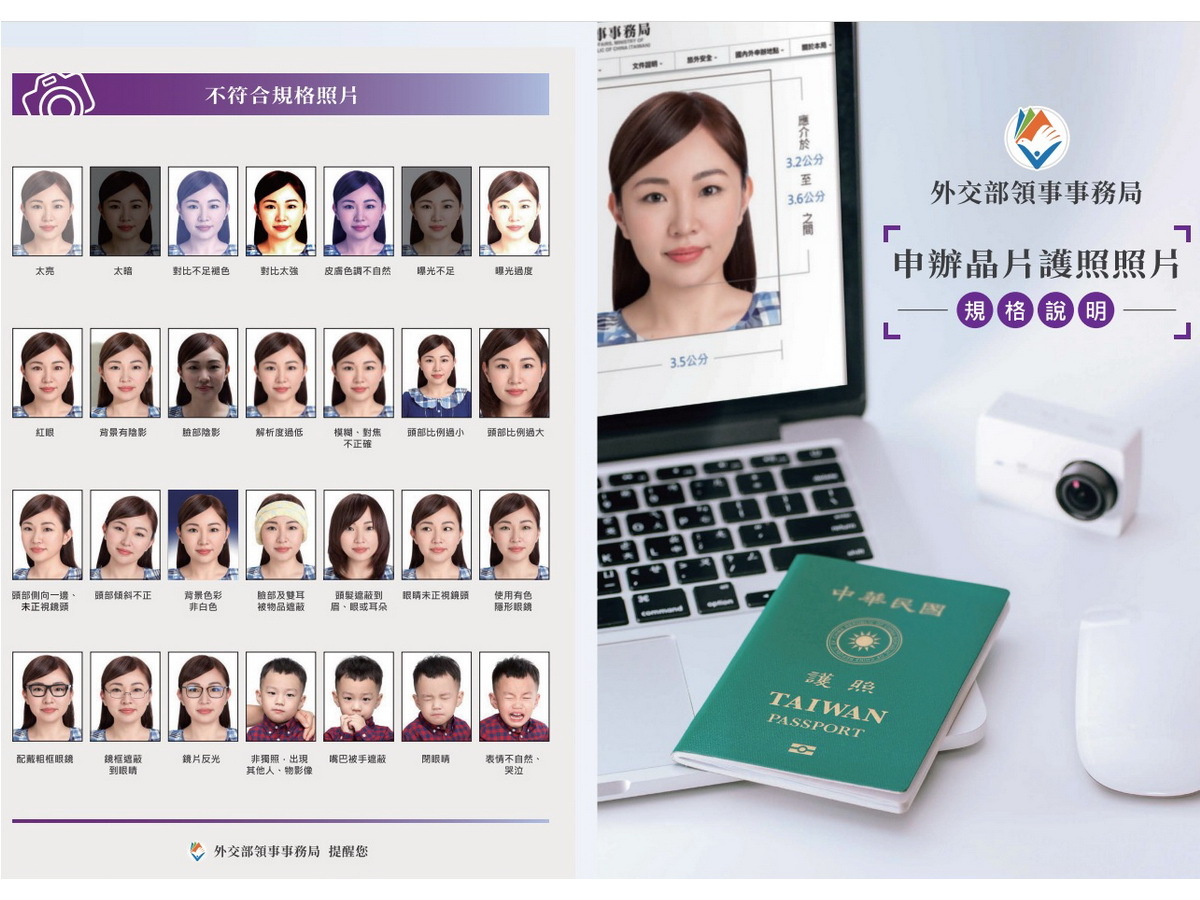 機場自動通關不好用？ 領務局：護照照片修圖別太過
