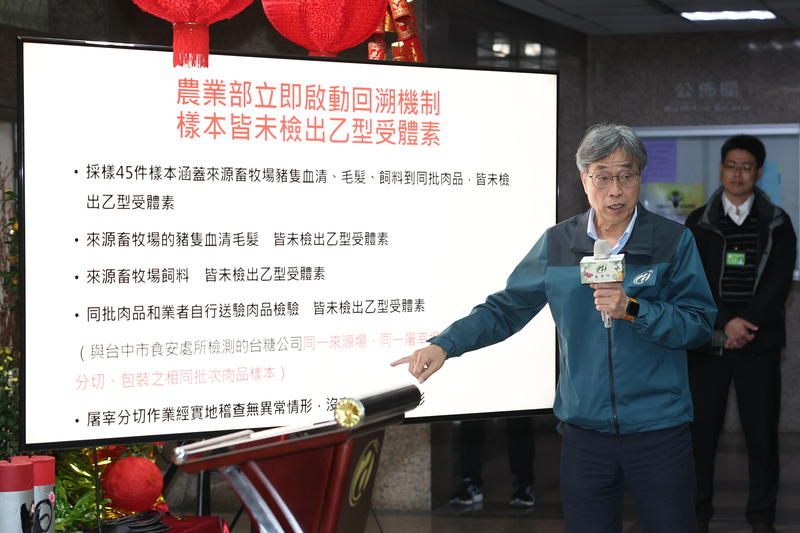 台糖同批肉品45檢體均未驗出瘦肉精 排除屠宰交叉汙染