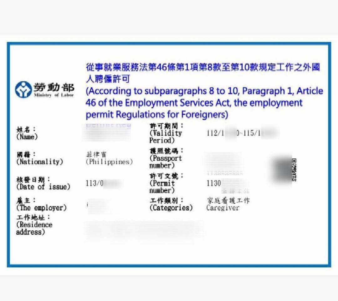雇主、移工照過來！你不能不知道的「聘僱許可函」
