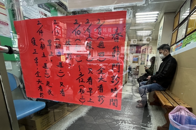 春節傳染病流行高峰 全台156家特別門診照常看診