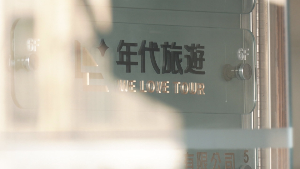 年代旅遊丟包案上千人申訴  未出團占大宗
