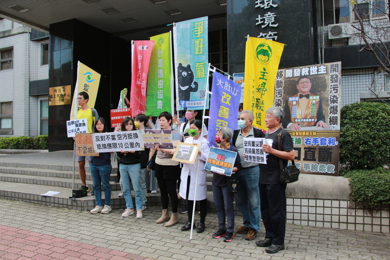 環團批空污抵換無助改善  環境部：持續滾動修正