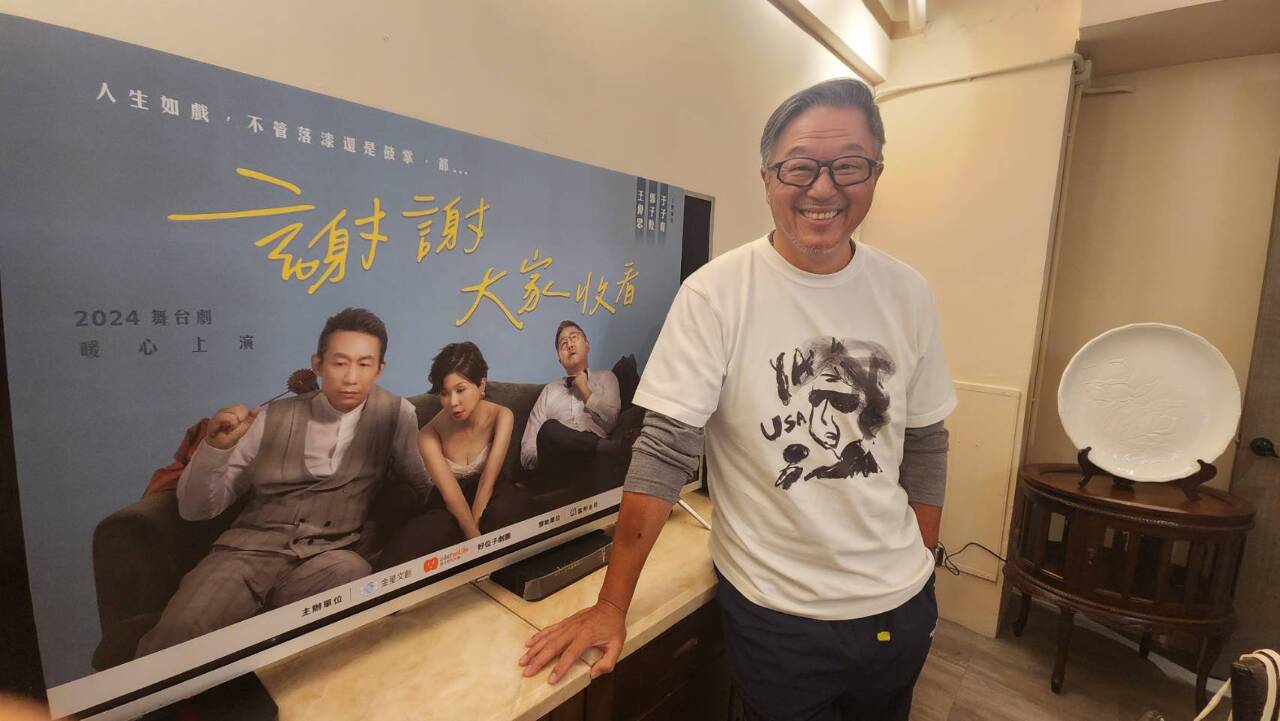電視老兵王偉忠《謝謝大家收看》演自己故事  向時光機觀眾告白