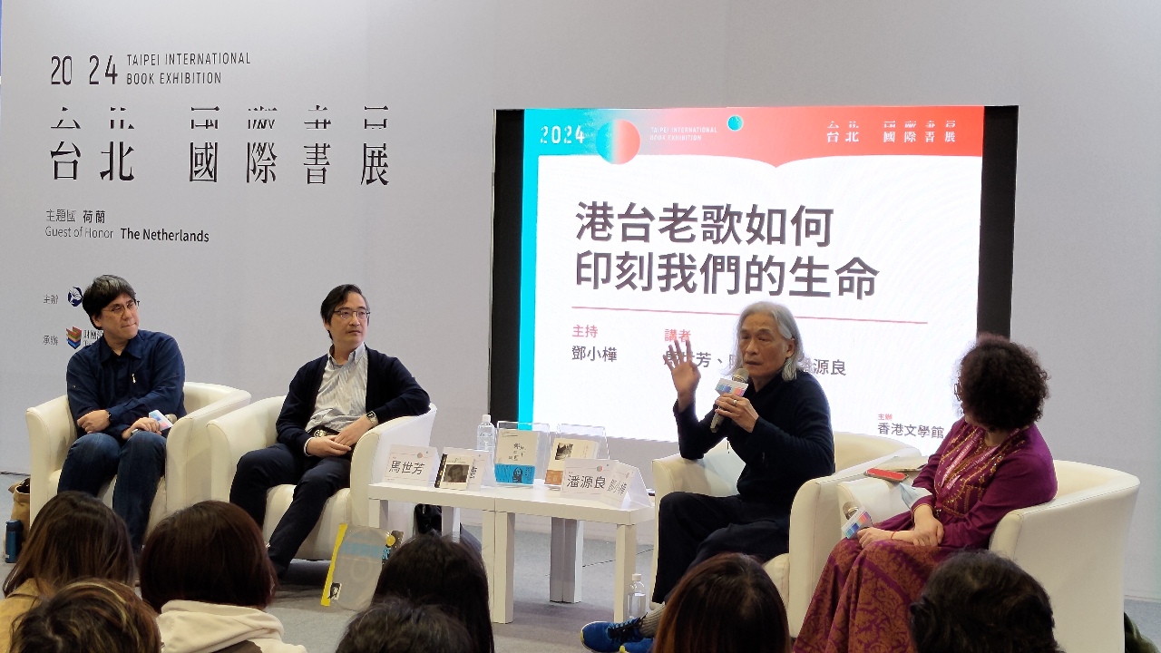 哪首港台老歌印刻你的生命？ 3位音樂人書展憶童年