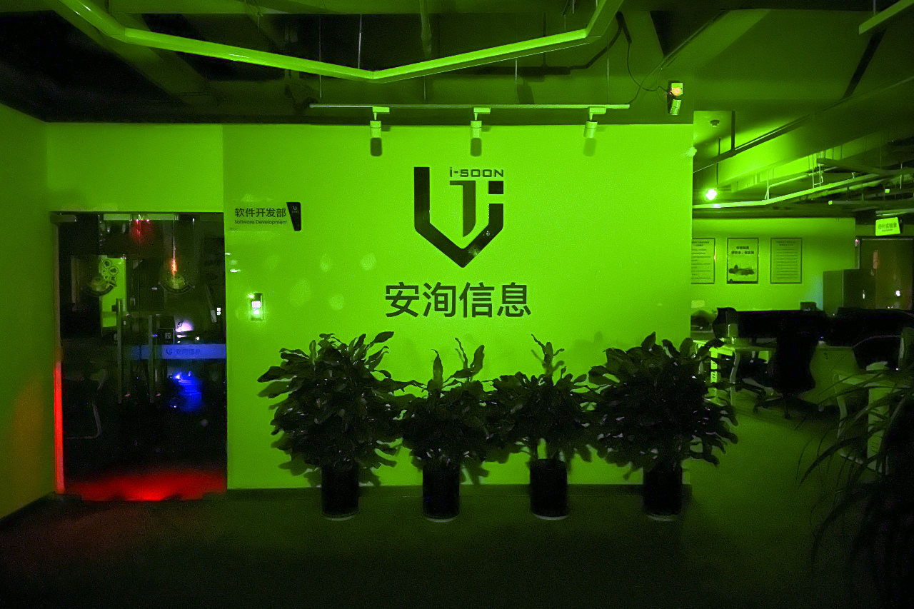 安洵文件外洩 專家：顯示中國市級公安也僱駭客