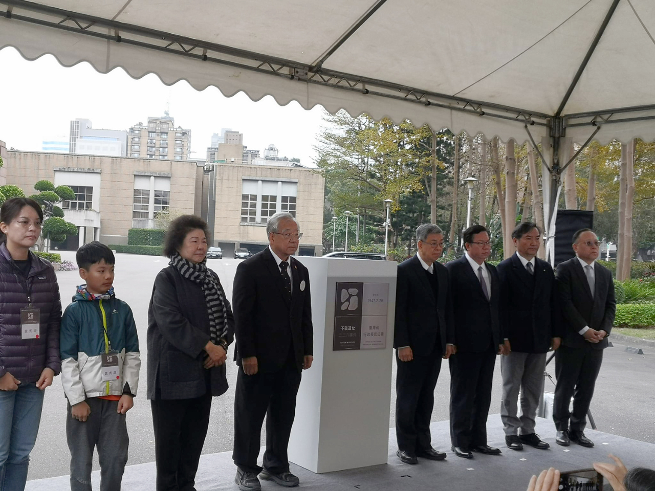 行政院不義遺址標示揭牌 陳建仁：彰顯政府永不再犯決心