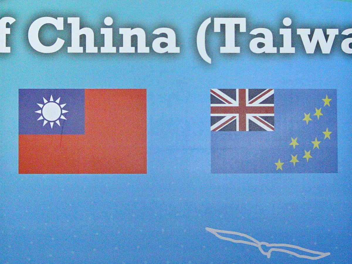 吐瓦魯邦誼穩固 外交部：新總理力挺台吐關係
