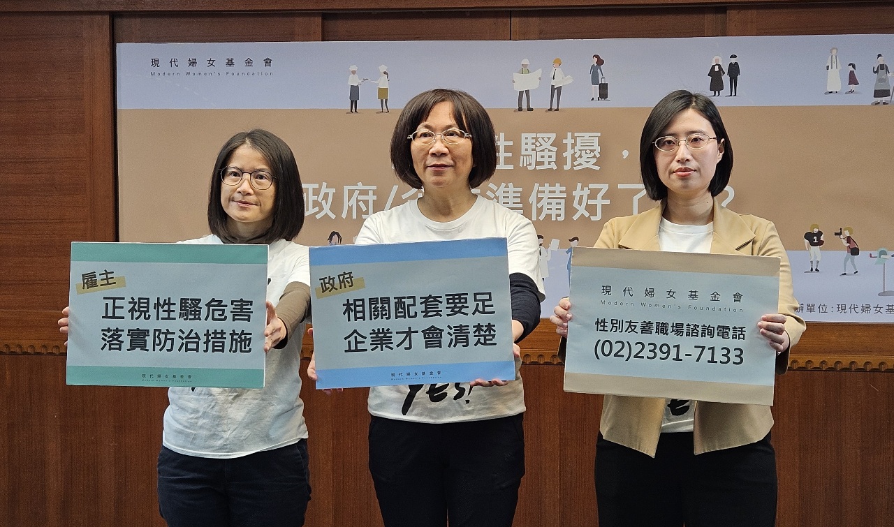 性平三法3/8上路 調查：33%受害者申訴遭不當對待