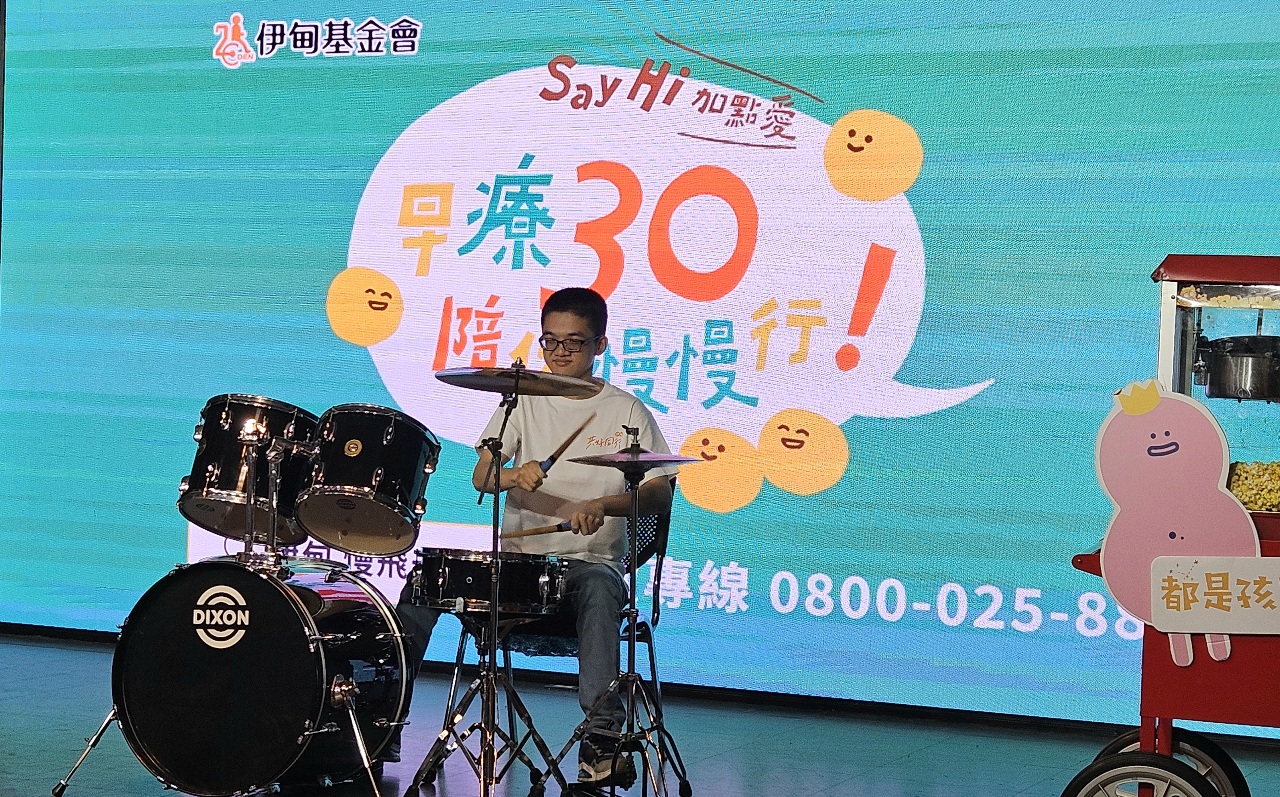 早療助成長 慢飛天使朝街頭藝人邁進
