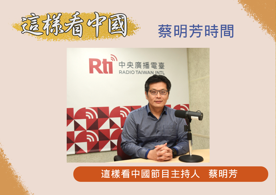 【蔡明芳時間】剖析美國對貿易國談對等關稅背後的問題點與合理性