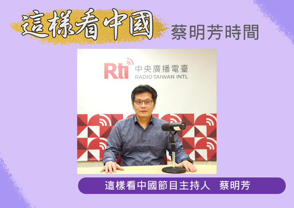 【蔡明芳時間】解析中美最新關稅政策及其影響