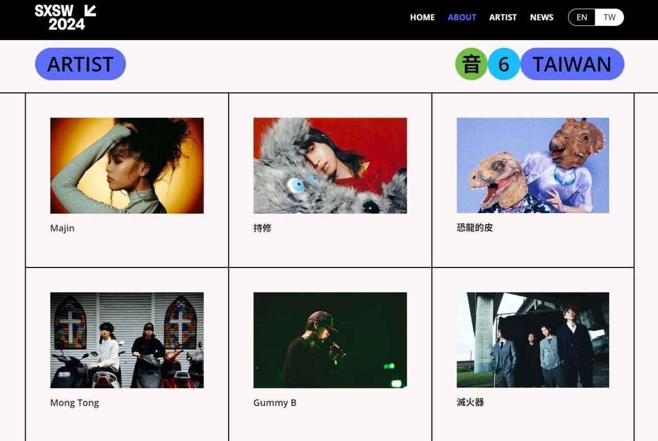 滅火器等6組台灣音樂人 登美國SXSW舞台
