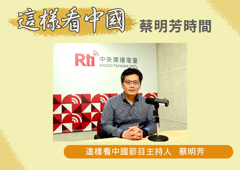 【蔡明芳時間】解讀台灣五月出口數據