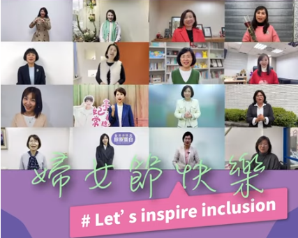 民進黨女力當道 拍攝短片祝婦女節快樂