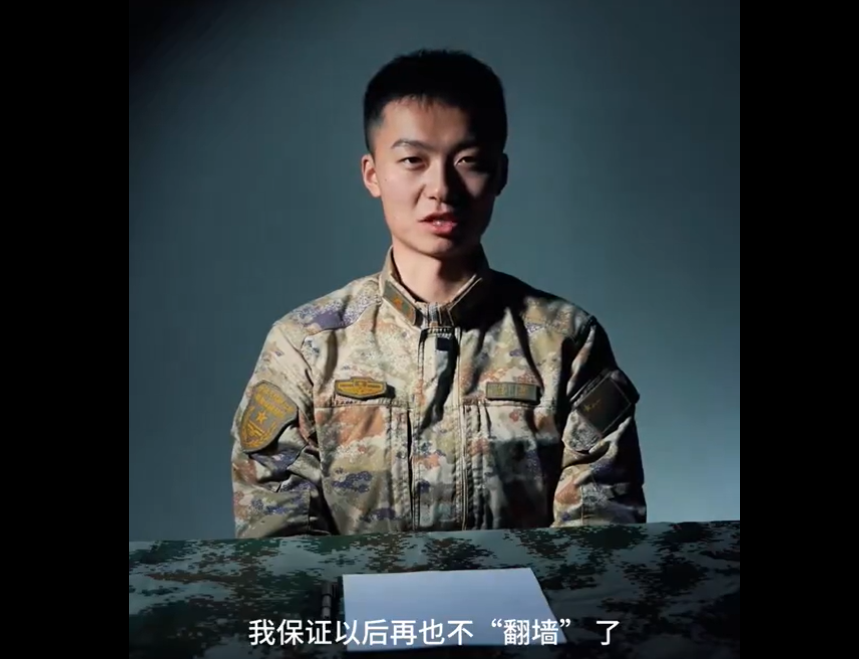 教你如何「翻牆」？共軍拍片抵制 反成實戰教學