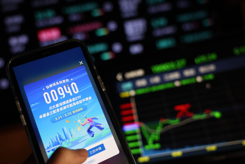 投資人為何搶買高股息ETF？財金系教授點出原因
