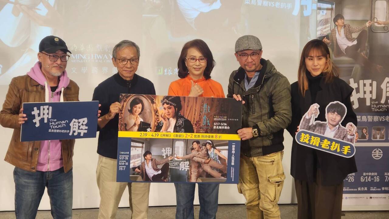 綠光《押解》、明華園《散戲》撞期拒廝殺 吳念真、孫翠鳳合力催票