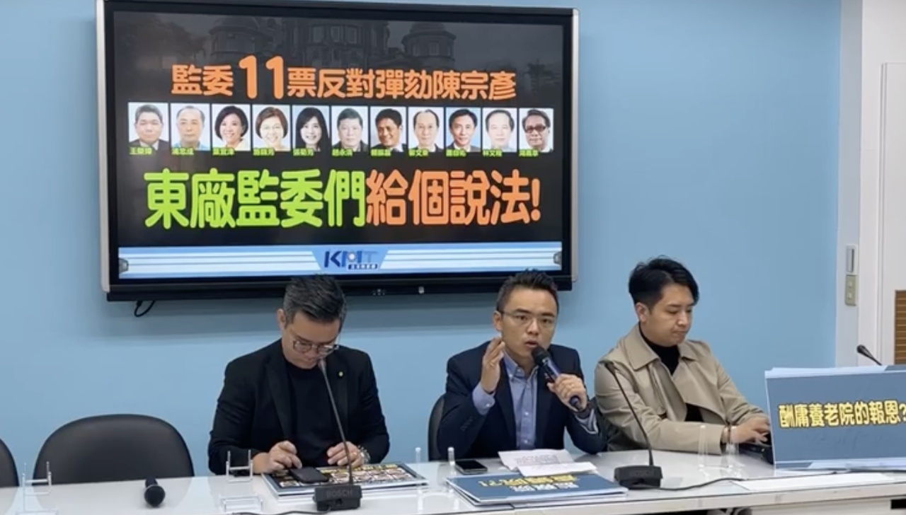 11監委不彈劾陳宗彥 藍放話列黑名單 綠籲尊重監院報告