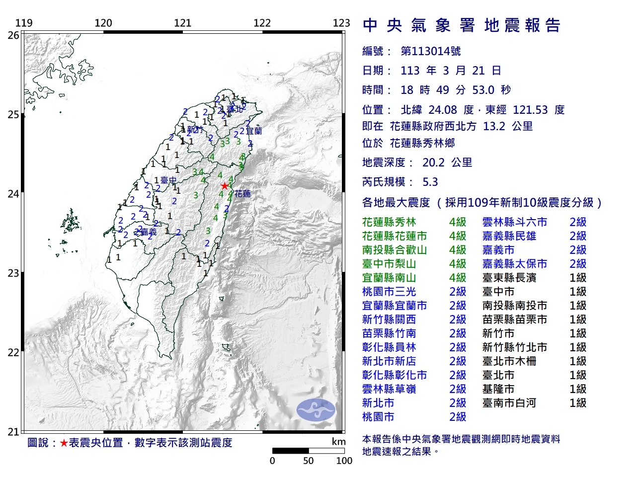花蓮今晚地震 &nbsp;機捷20列車約萬名乘客受影響