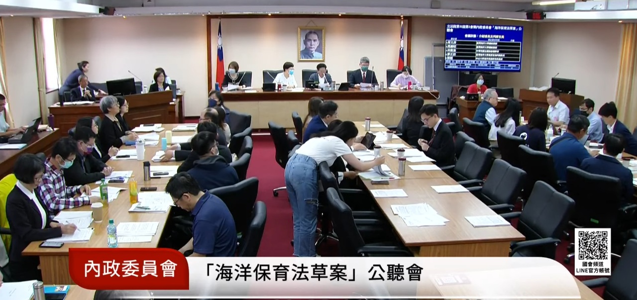 海洋保育法草案公聽會 原民、漁會團體盼保障權益