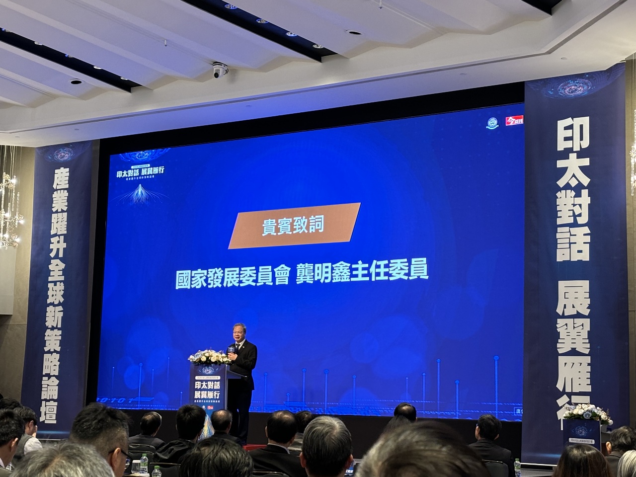 國發會將成立東南亞投資基金 初期規模1億美元