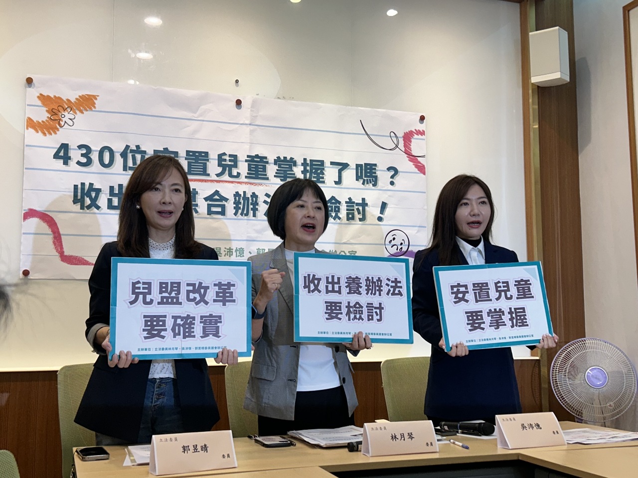 立委揭兒盟待出養安置兒童有123人 籲地方政府速介入評估