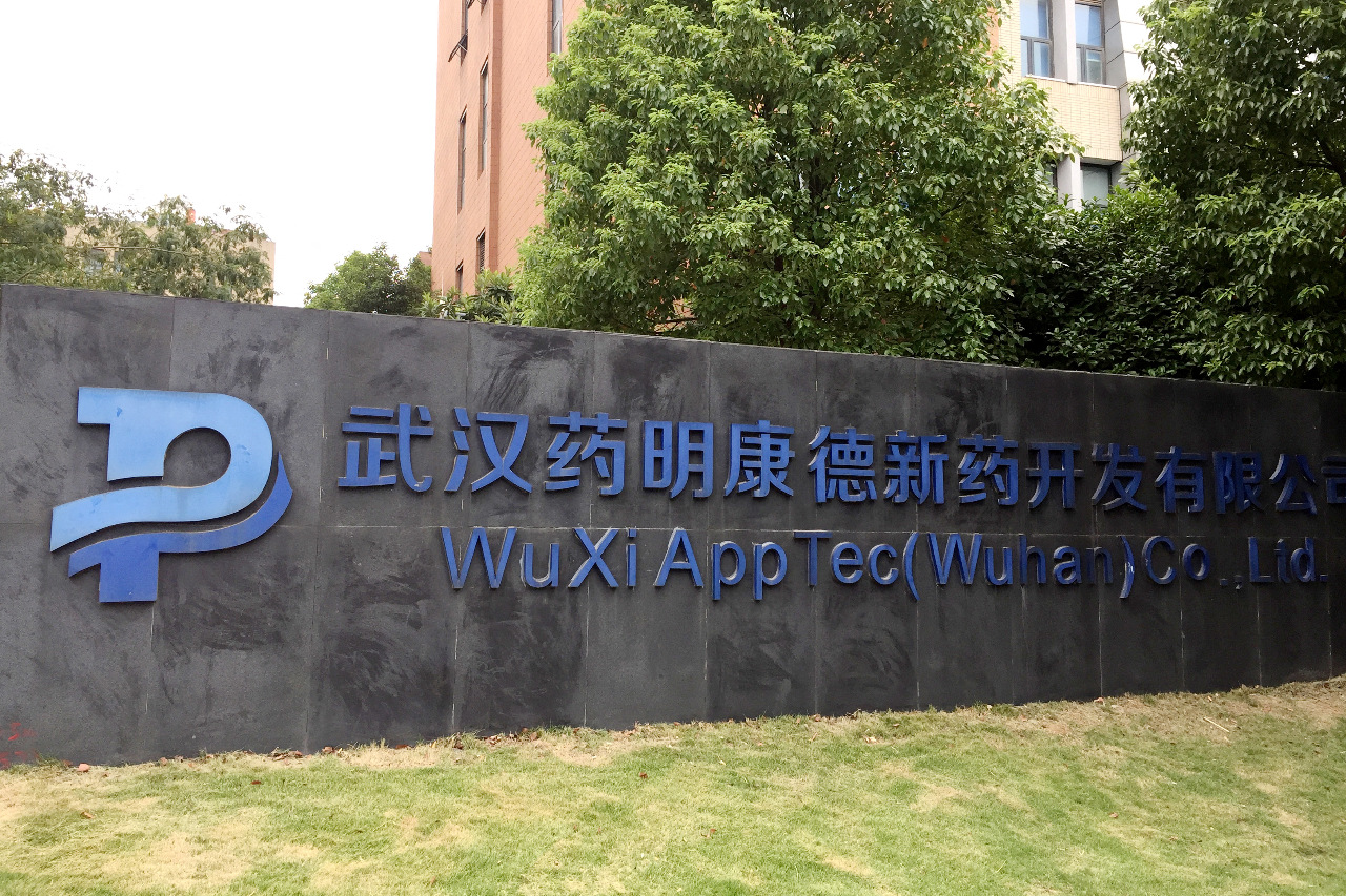 美眾院通過法案 限制與藥明康德等中國生技公司商業往來
