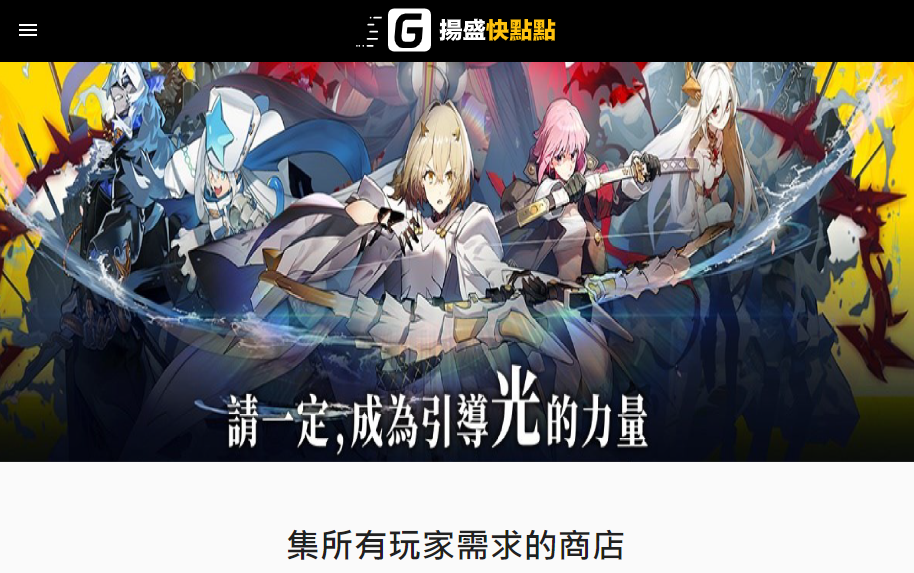 揚盛資料不符將註銷資格 數位部加強查核第三方支付