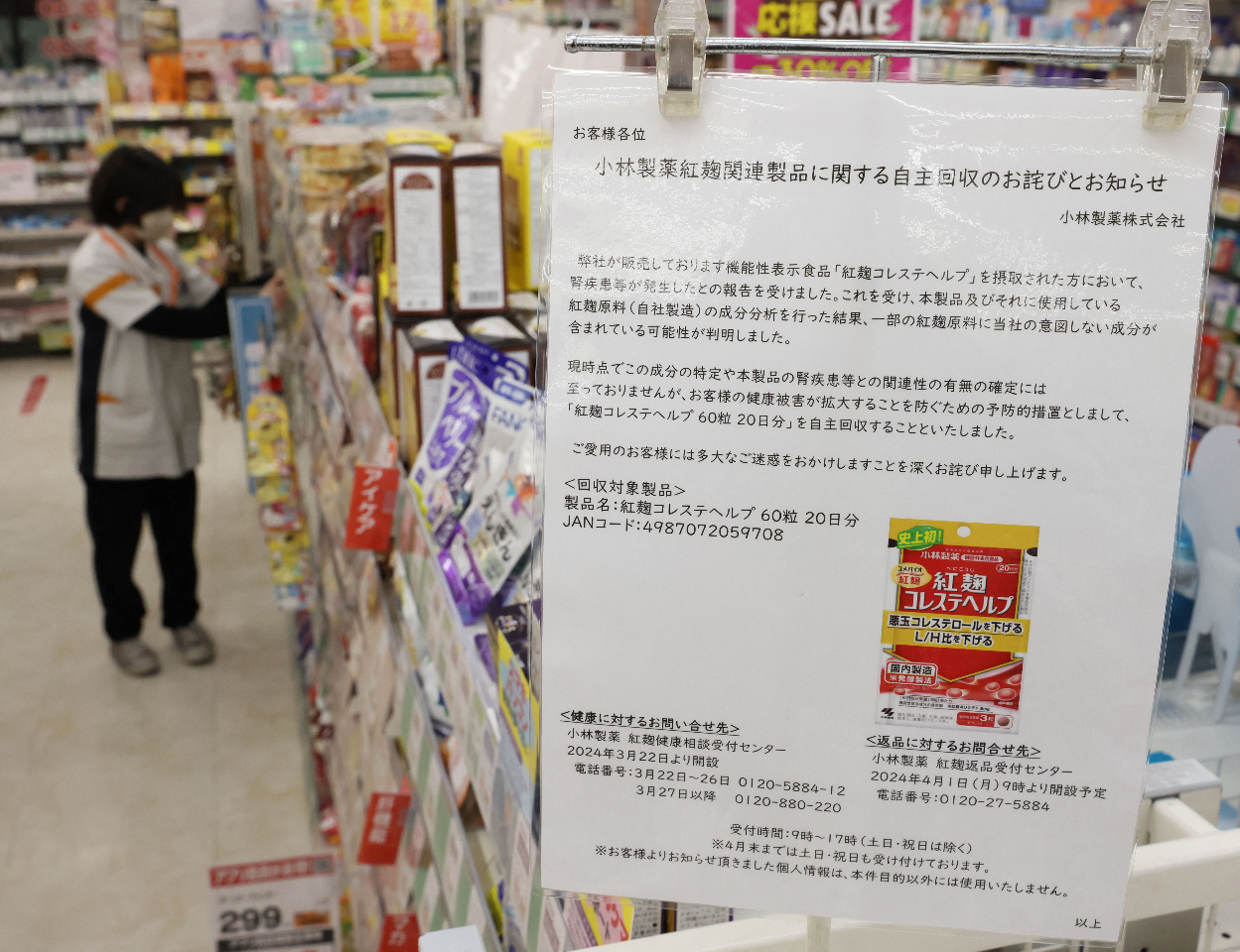 日本小林製藥紅麴案 官方確認軟毛青黴酸傷腎