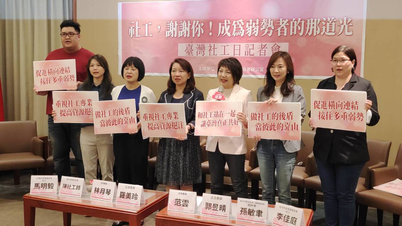 台灣社工日 綠委呼籲完善制度當社工最強後盾