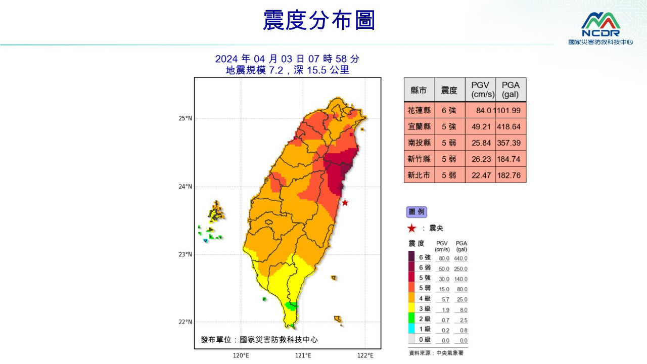 0403地震 大直美麗華影城宣布今暫停營業