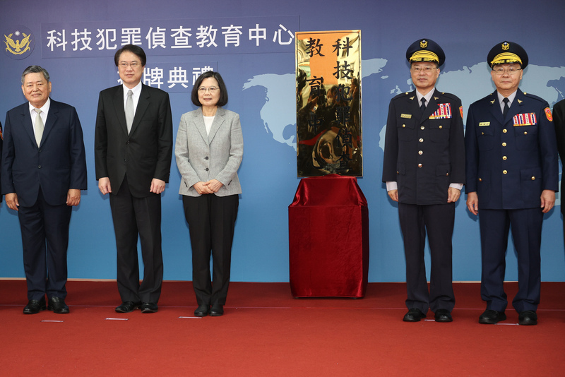 視察警專科技犯罪偵查教育中心 蔡總統：政府會做警消海巡後盾