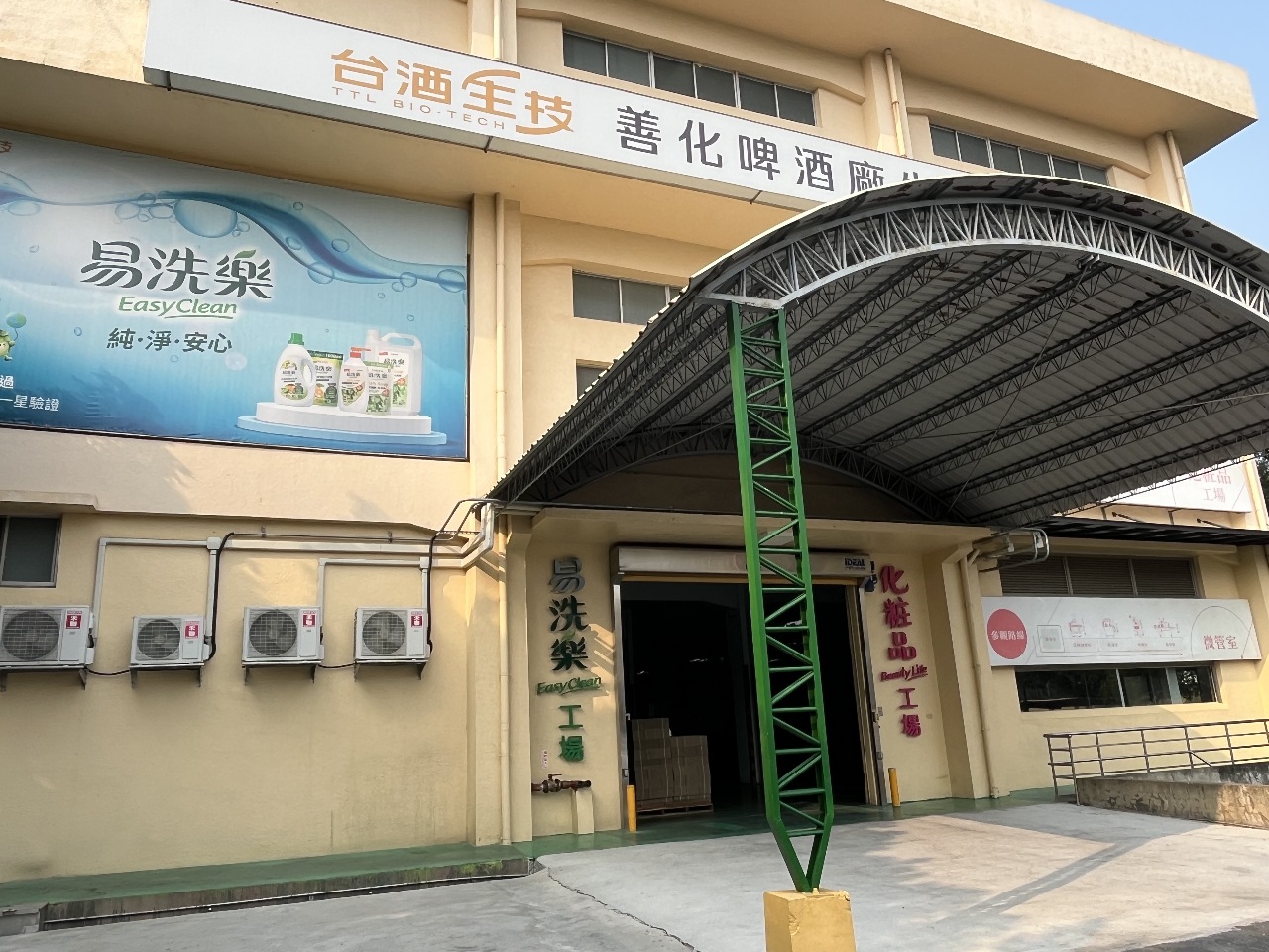 不再委外！台酒自創化妝品工場 釀酒廢棄物搖身成精品